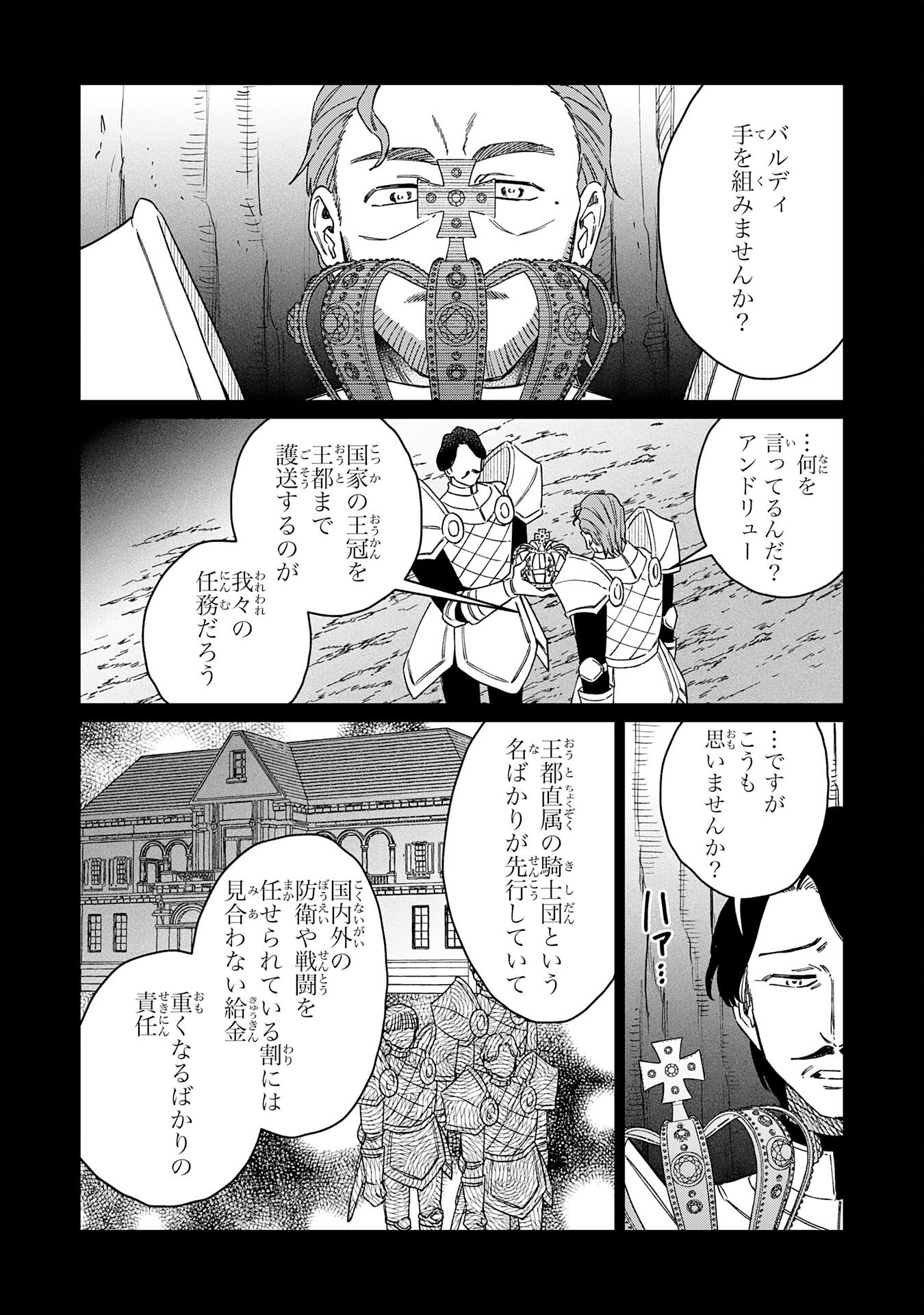 Read SEIJUU NI SODATERARETA SHOUNEN NO ISEKAI YURURI HOUROUKI - KAMI-SAMA KARA MORATTA CHEAT MAHOU DE, NAKAMA-TACHI TO SLOW LIFE WO MANKITSU-CHUU Chapter 18 [High Quality / Full] - Page 12 - nicomanga.net