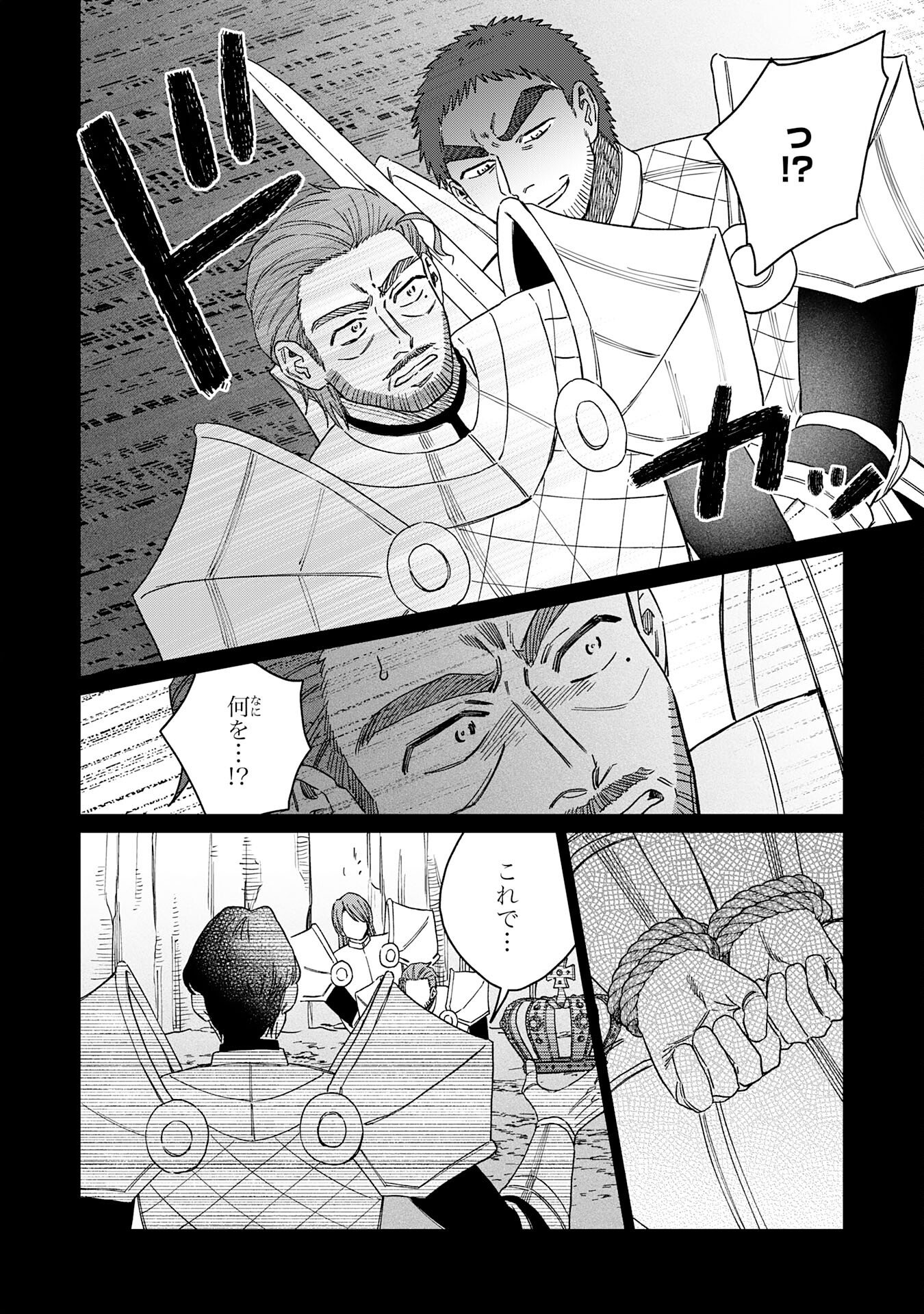 Read SEIJUU NI SODATERARETA SHOUNEN NO ISEKAI YURURI HOUROUKI - KAMI-SAMA KARA MORATTA CHEAT MAHOU DE, NAKAMA-TACHI TO SLOW LIFE WO MANKITSU-CHUU Chapter 18 [High Quality / Full] - Page 14 - nicomanga.net