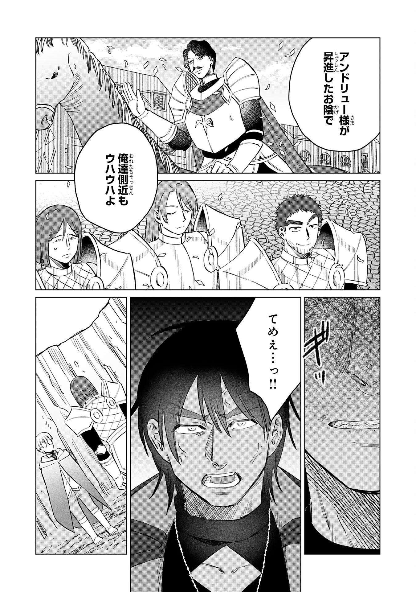 Read SEIJUU NI SODATERARETA SHOUNEN NO ISEKAI YURURI HOUROUKI - KAMI-SAMA KARA MORATTA CHEAT MAHOU DE, NAKAMA-TACHI TO SLOW LIFE WO MANKITSU-CHUU Chapter 18 [High Quality / Full] - Page 17 - nicomanga.net