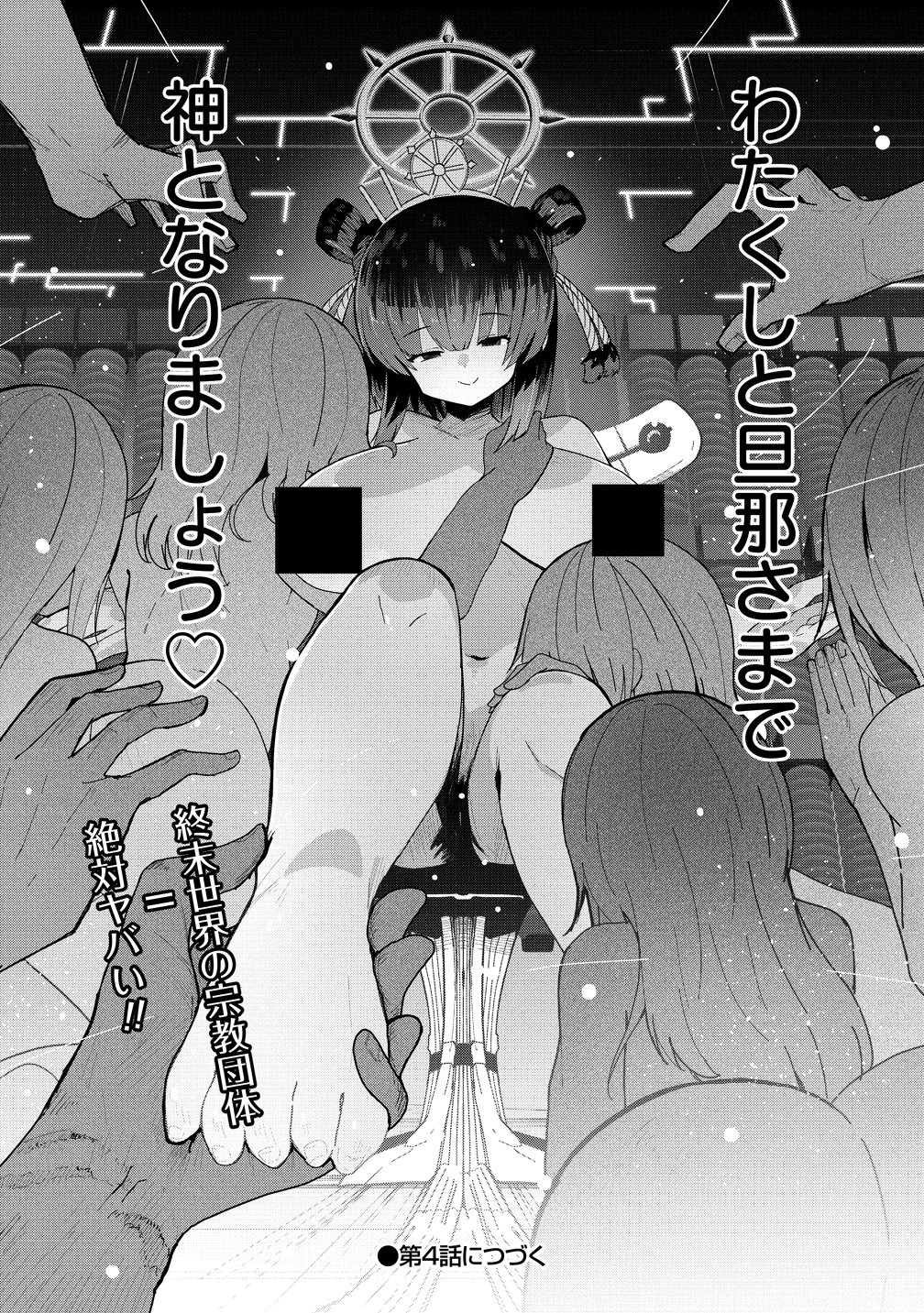 Read BUSOU TENSEI BISHOUJO TO GATTAI SHITA OSSAN DENSETSU NI NARU Chapter 3 [High Quality / Full] - Page 30 - nicomanga.net