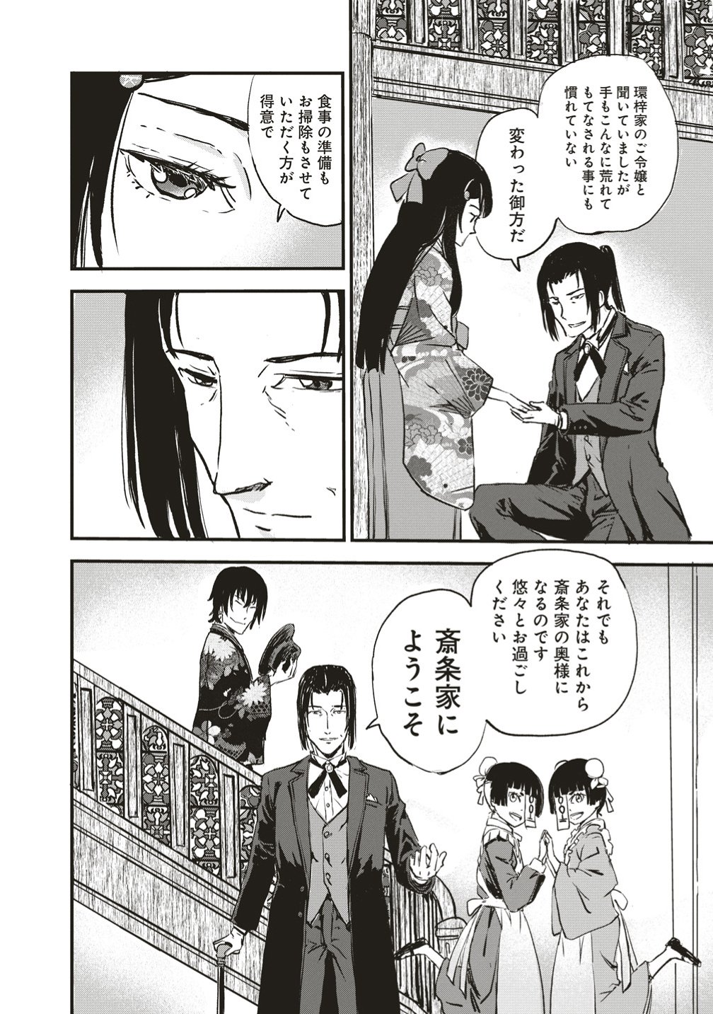 Read JYUSYOKU NO CHIGIRI Chapter 5 [High Quality / Full] - Page 30 - nicomanga.com
