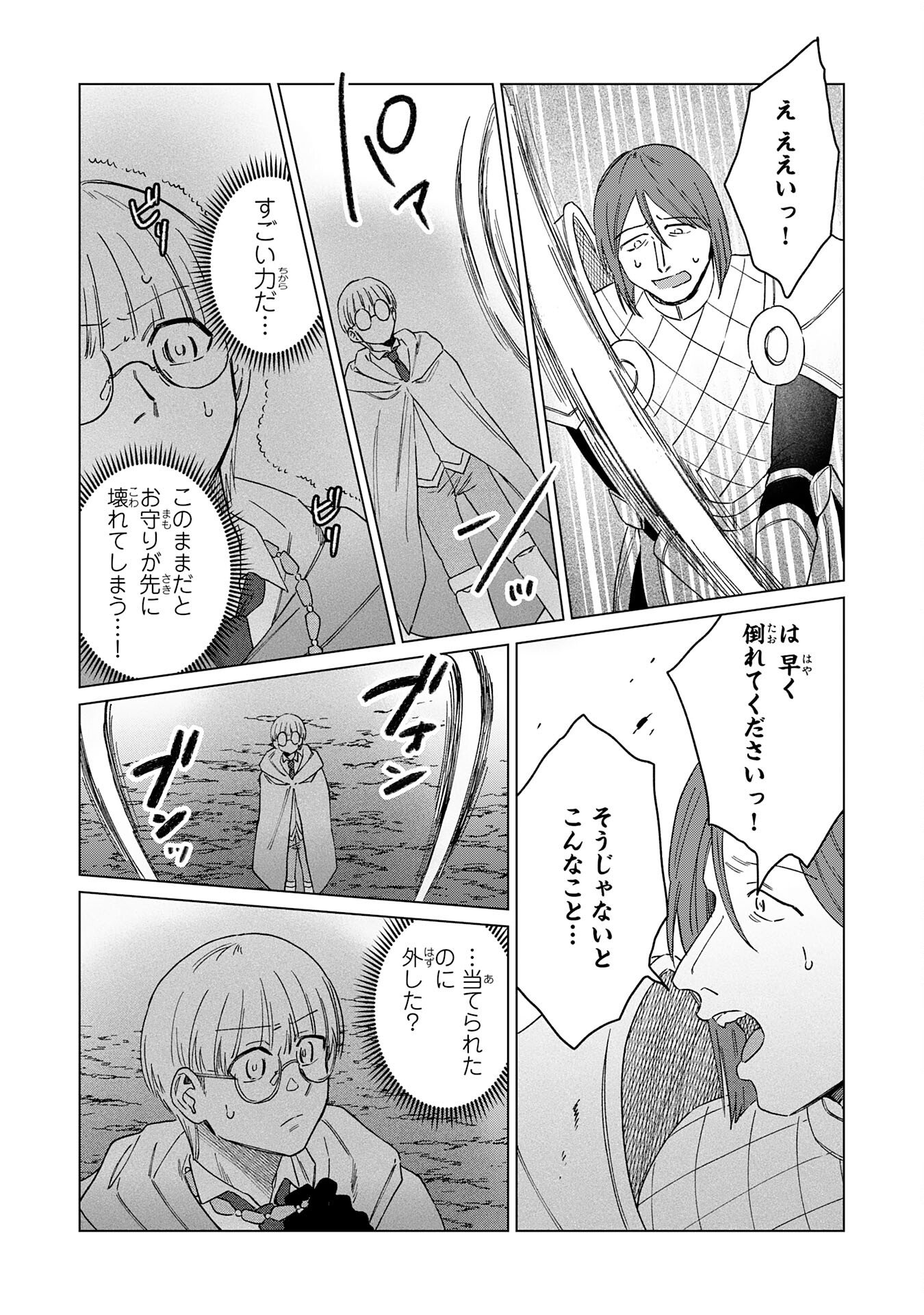 Read SEIJUU NI SODATERARETA SHOUNEN NO ISEKAI YURURI HOUROUKI - KAMI-SAMA KARA MORATTA CHEAT MAHOU DE, NAKAMA-TACHI TO SLOW LIFE WO MANKITSU-CHUU Chapter 18 [High Quality / Full] - Page 18 - nicomanga.net