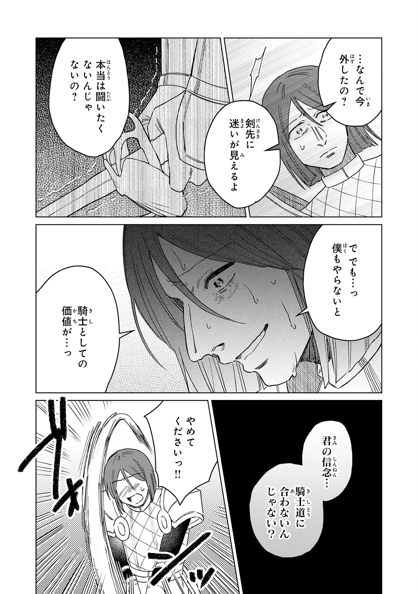 Read SEIJUU NI SODATERARETA SHOUNEN NO ISEKAI YURURI HOUROUKI - KAMI-SAMA KARA MORATTA CHEAT MAHOU DE, NAKAMA-TACHI TO SLOW LIFE WO MANKITSU-CHUU Chapter 18 [High Quality / Full] - Page 19 - nicomanga.net