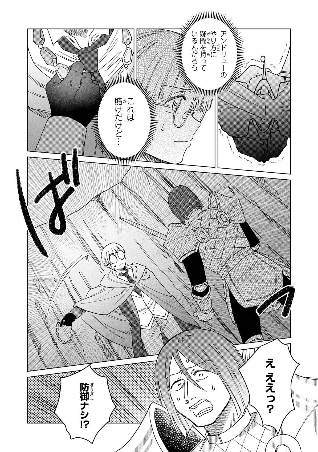 Read SEIJUU NI SODATERARETA SHOUNEN NO ISEKAI YURURI HOUROUKI - KAMI-SAMA KARA MORATTA CHEAT MAHOU DE, NAKAMA-TACHI TO SLOW LIFE WO MANKITSU-CHUU Chapter 18 [High Quality / Full] - Page 20 - nicomanga.net
