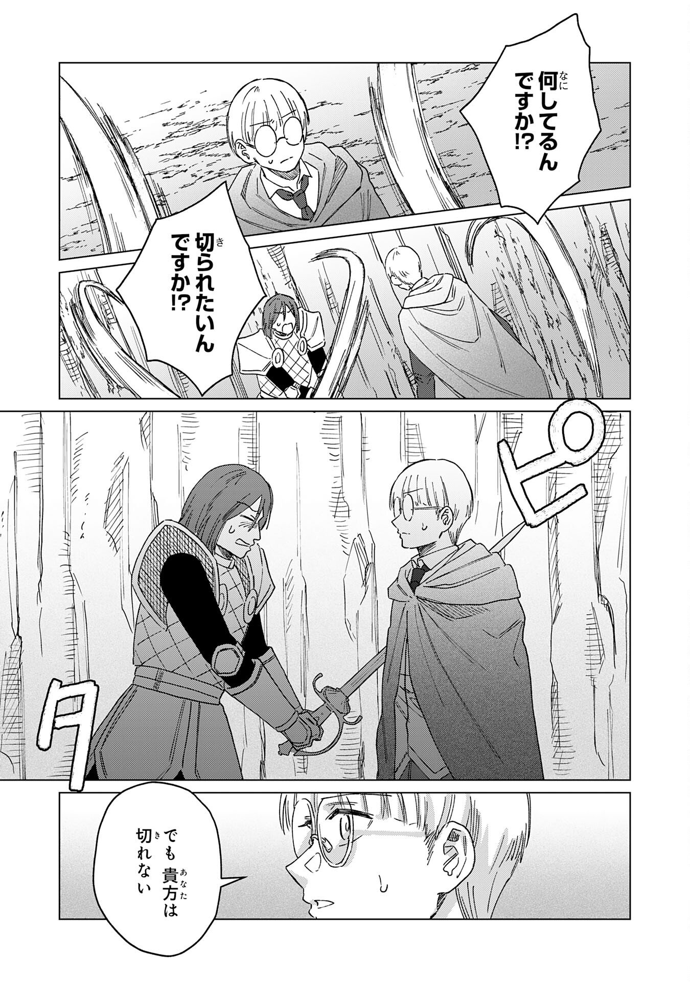 Read SEIJUU NI SODATERARETA SHOUNEN NO ISEKAI YURURI HOUROUKI - KAMI-SAMA KARA MORATTA CHEAT MAHOU DE, NAKAMA-TACHI TO SLOW LIFE WO MANKITSU-CHUU Chapter 18 [High Quality / Full] - Page 21 - nicomanga.net
