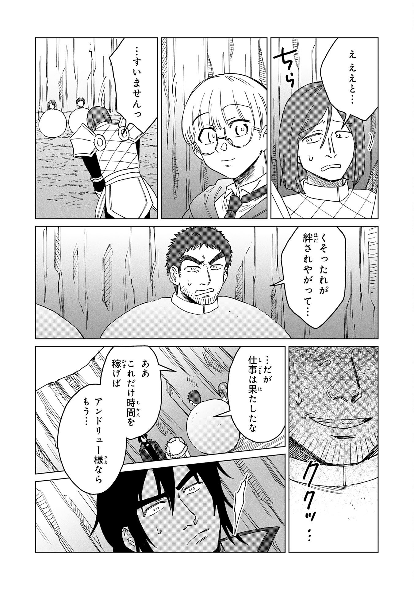 Read SEIJUU NI SODATERARETA SHOUNEN NO ISEKAI YURURI HOUROUKI - KAMI-SAMA KARA MORATTA CHEAT MAHOU DE, NAKAMA-TACHI TO SLOW LIFE WO MANKITSU-CHUU Chapter 18 [High Quality / Full] - Page 26 - nicomanga.net