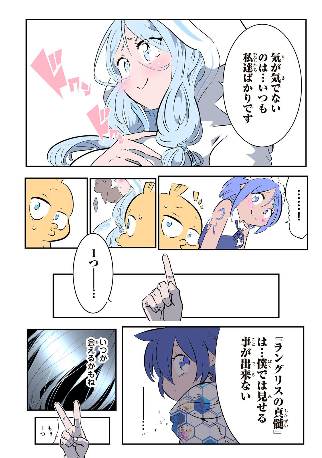 TENSEI SHITARA DAI NANA OUJI DATTANODE, KIMAMANI MAJUTSU O KIWAMEMASU Chapter 213 page 34 - nihonkuni.com