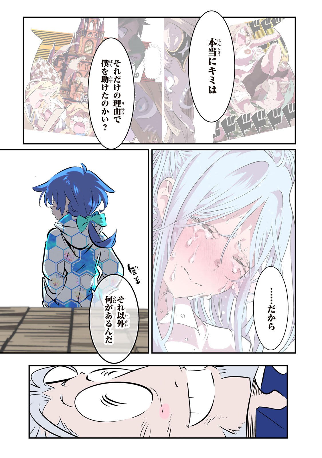 TENSEI SHITARA DAI NANA OUJI DATTANODE, KIMAMANI MAJUTSU O KIWAMEMASU Chapter 213 page 35 - nihonkuni.com