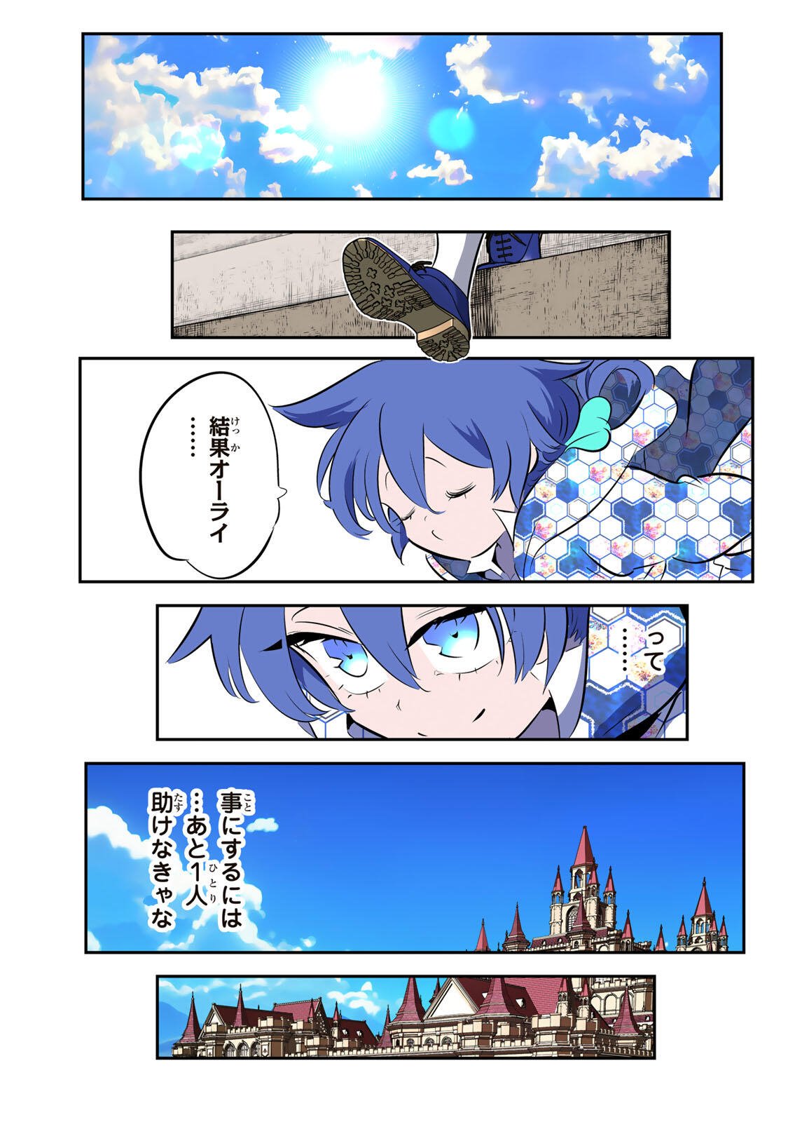 TENSEI SHITARA DAI NANA OUJI DATTANODE, KIMAMANI MAJUTSU O KIWAMEMASU Chapter 213 page 36 - nihonkuni.com