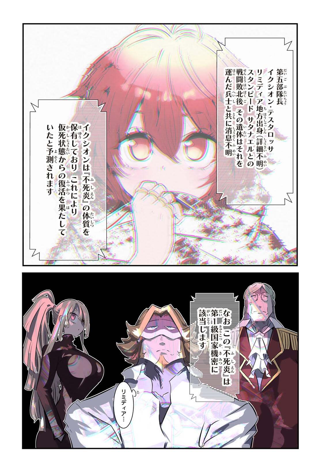 TENSEI SHITARA DAI NANA OUJI DATTANODE, KIMAMANI MAJUTSU O KIWAMEMASU Chapter 213 page 37 - nihonkuni.com