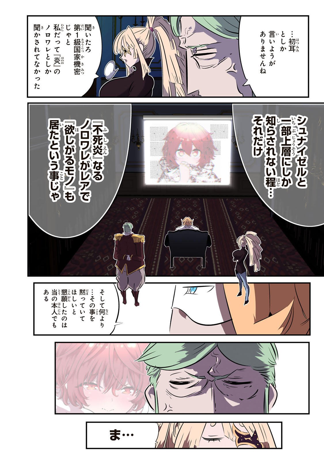 TENSEI SHITARA DAI NANA OUJI DATTANODE, KIMAMANI MAJUTSU O KIWAMEMASU Chapter 213 page 38 - nihonkuni.com