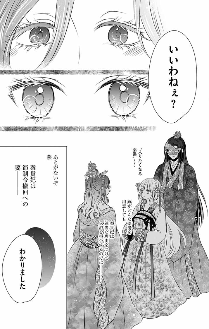 Read KOUTEI DENKA NO YAKUTOU KISAKI: HATSUKOI NO HITO TO NO KAKEOCHI SAKI WA KOUKYUU DESHITA Chapter 8 [High Quality / Full] - Page 39 - nicomanga.net
