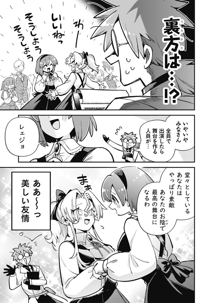 Read AKUYAKU REIJOU TO OTOU-SAMA Chapter 18.5 [High Quality / Full] - Page 3 - nicomanga.net