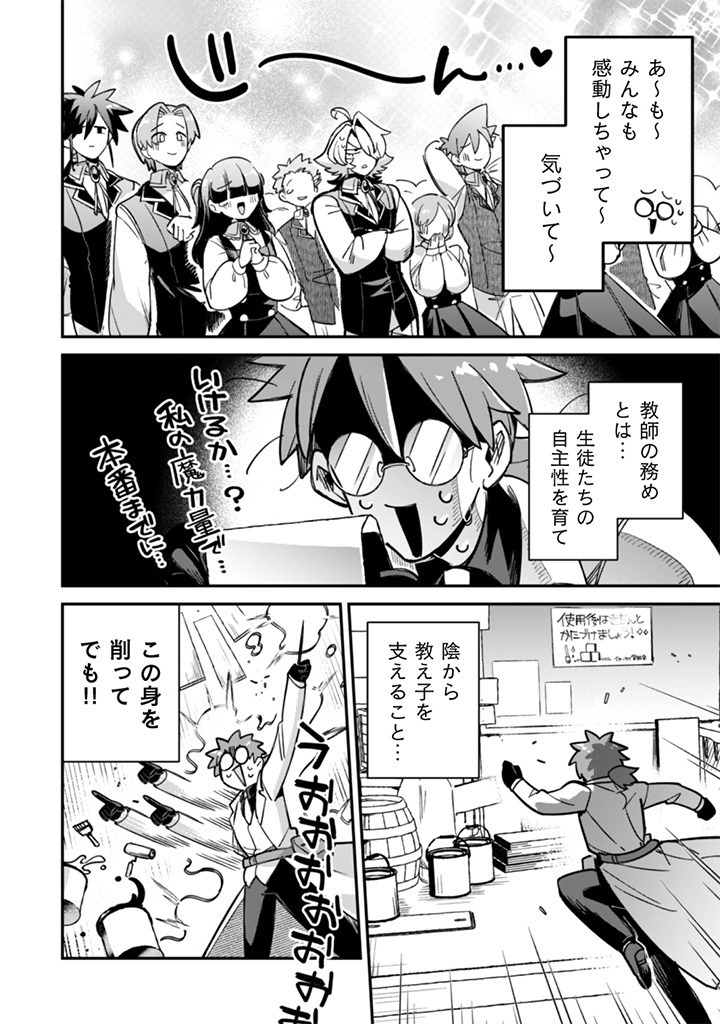 Read AKUYAKU REIJOU TO OTOU-SAMA Chapter 18.5 [High Quality / Full] - Page 4 - nicomanga.net