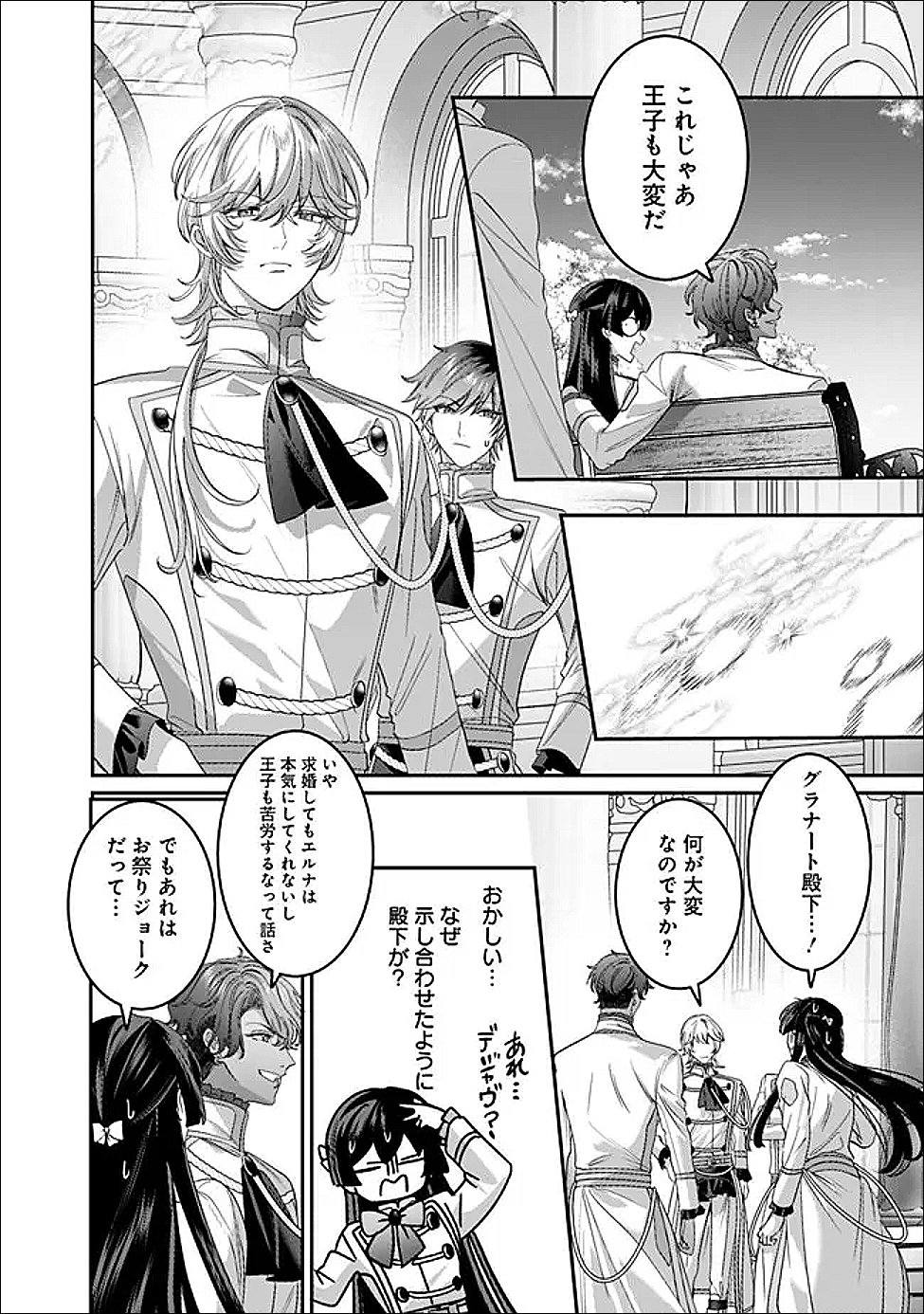 Read MI PLAY NO OTOME GAME NI TENSEI SHITA HEIBON REIJOU WA SEINARU SHISHUU NO ITO WO SASU Chapter 20 [High Quality / Full] - Page 6 - nicomanga.net