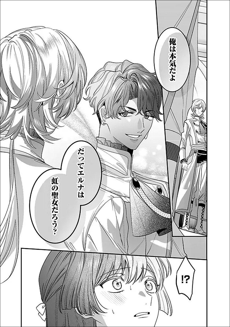 Read MI PLAY NO OTOME GAME NI TENSEI SHITA HEIBON REIJOU WA SEINARU SHISHUU NO ITO WO SASU Chapter 20 [High Quality / Full] - Page 7 - nicomanga.net