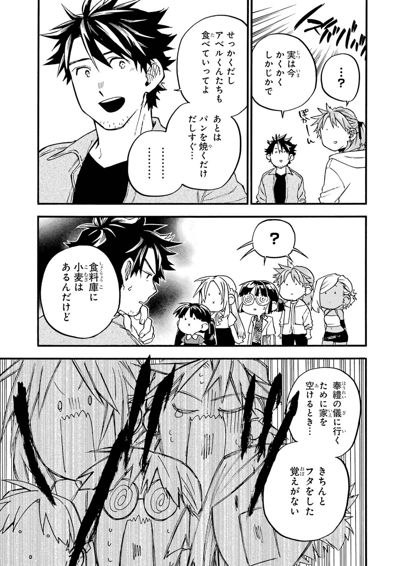 OSSAN BOUKENSHA KEIN NO ZENKOU - RAW Chapter 59.6 - Page 5