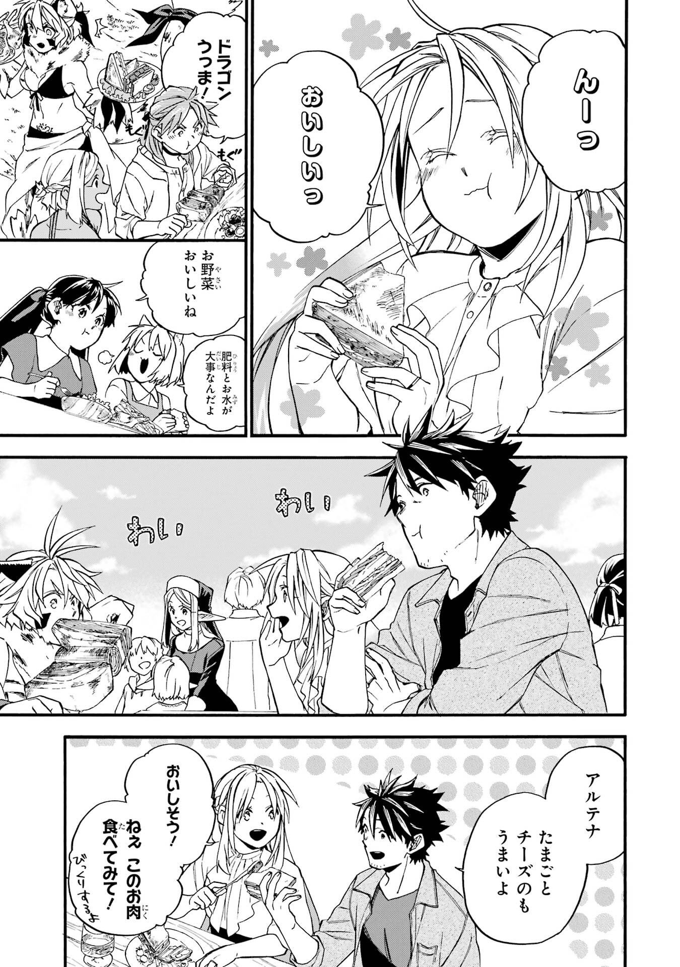OSSAN BOUKENSHA KEIN NO ZENKOU - RAW Chapter 59.6 - Page 7