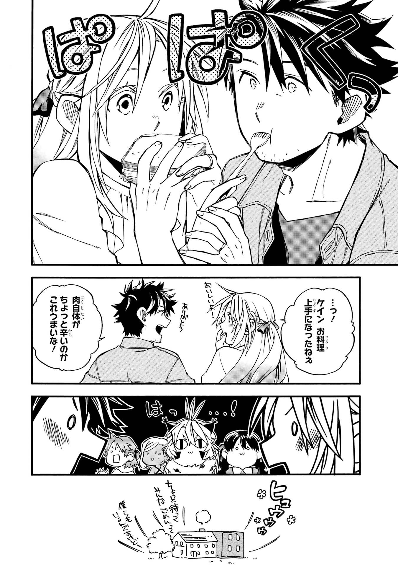 OSSAN BOUKENSHA KEIN NO ZENKOU - RAW Chapter 59.6 - Page 8