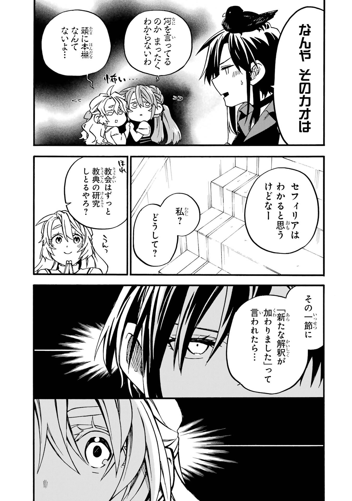 OSSAN BOUKENSHA KEIN NO ZENKOU - RAW Chapter 59.6 - Page 13