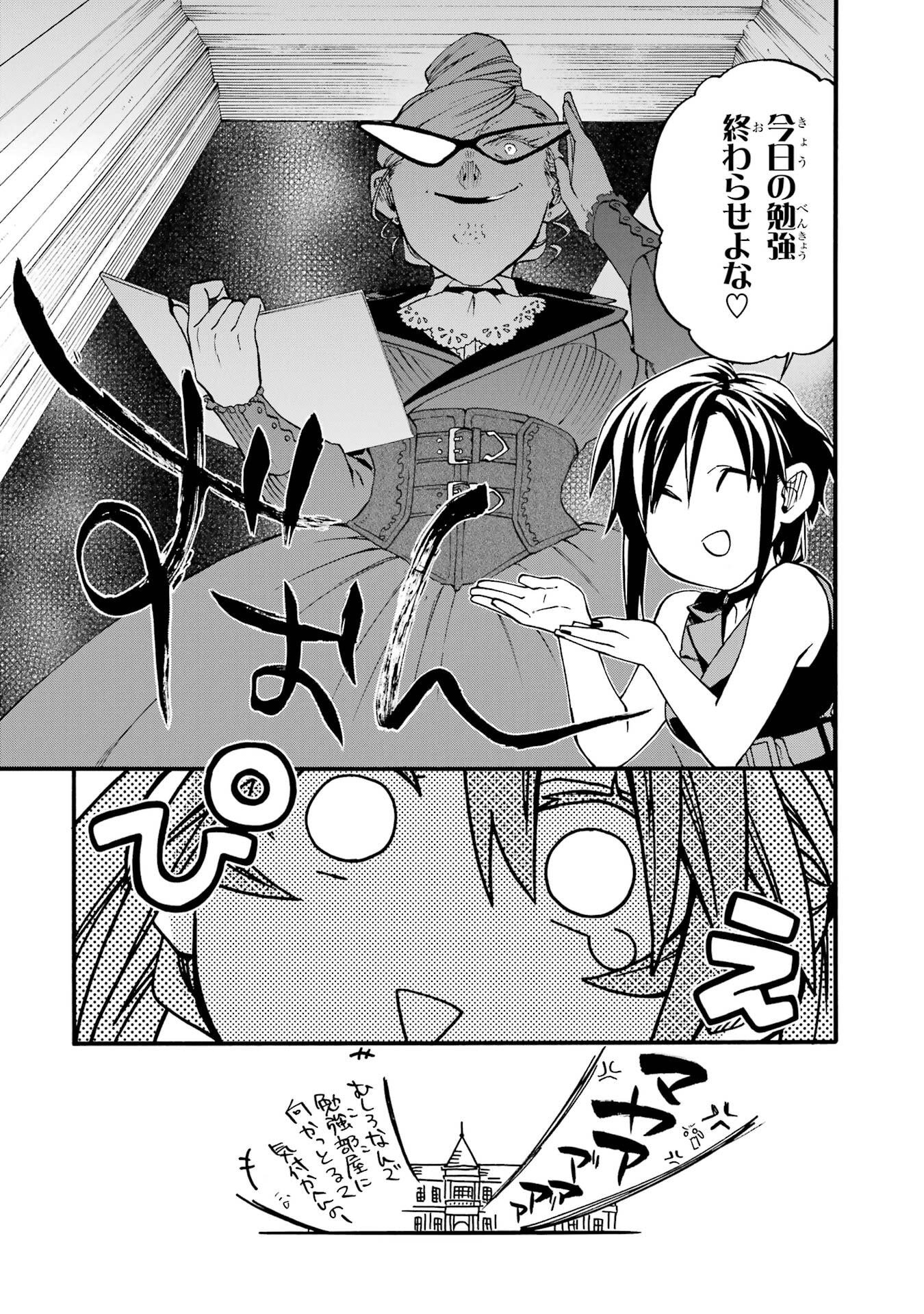 OSSAN BOUKENSHA KEIN NO ZENKOU - RAW Chapter 59.6 - Page 16
