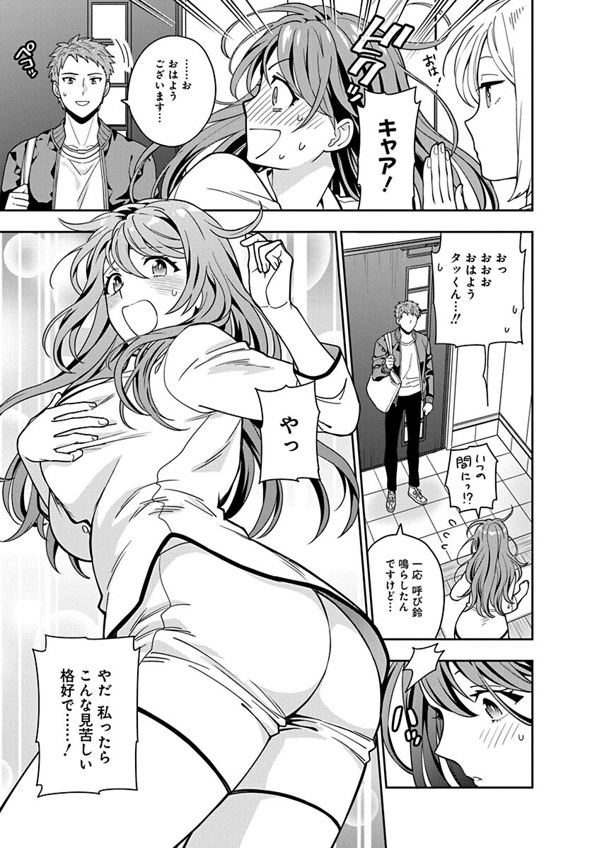 MUSUME JANAKUTE, WATASHI GA SUKI NANO!? Chapter 2 page 3 - nihonkuni.com