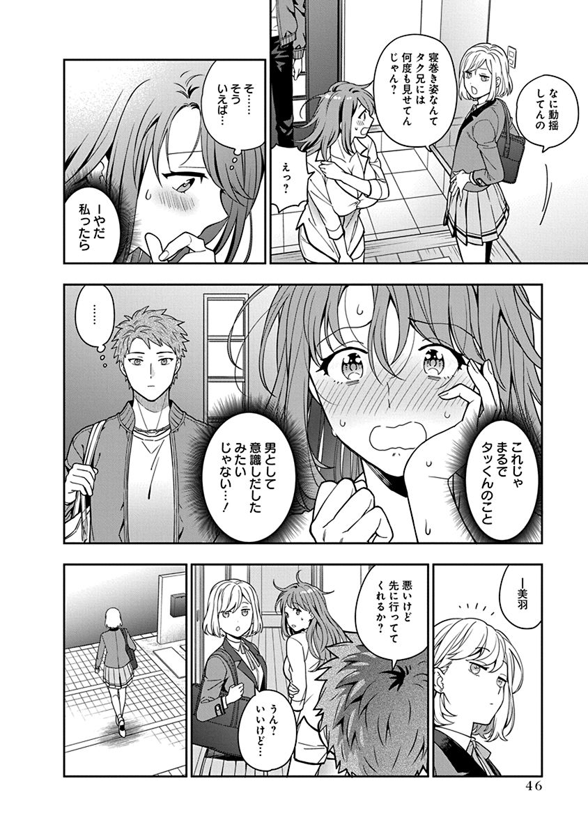 MUSUME JANAKUTE, WATASHI GA SUKI NANO!? Chapter 2 page 4 - nihonkuni.com