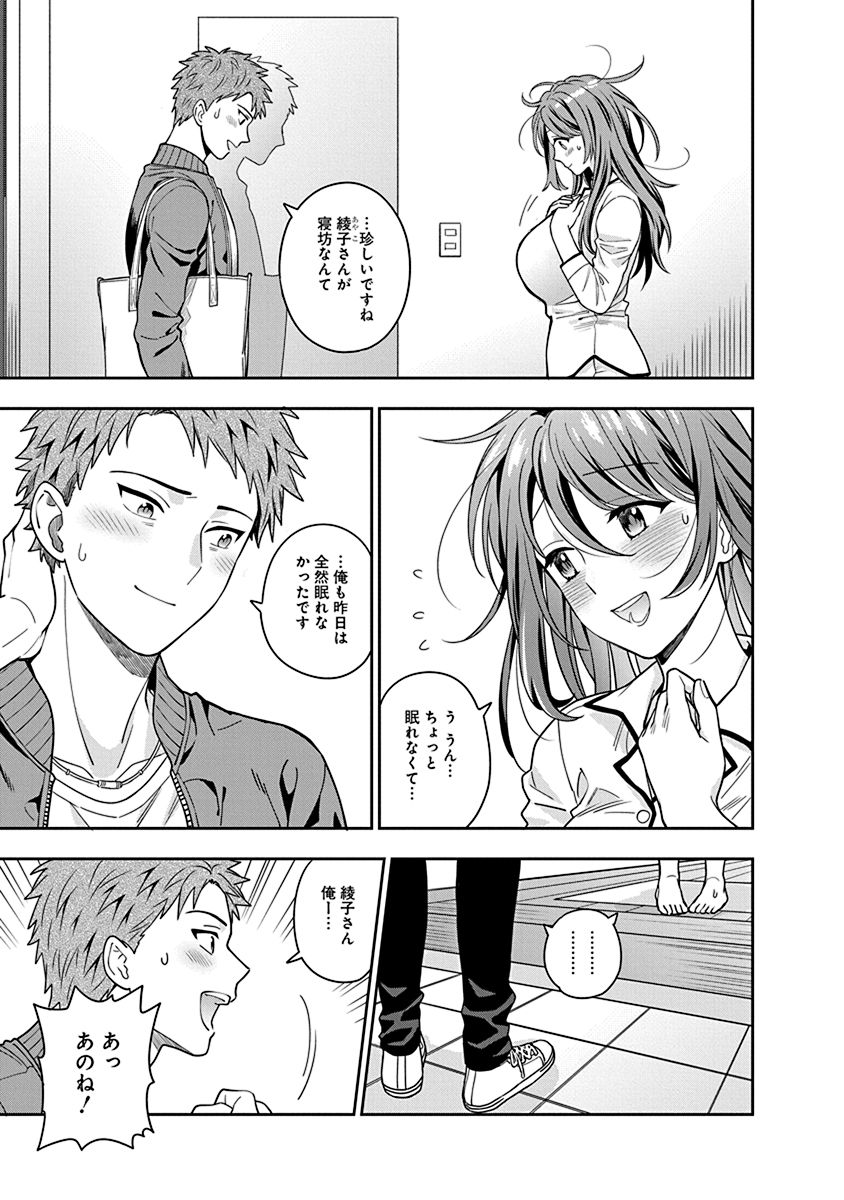 MUSUME JANAKUTE, WATASHI GA SUKI NANO!? Chapter 2 page 5 - nihonkuni.com