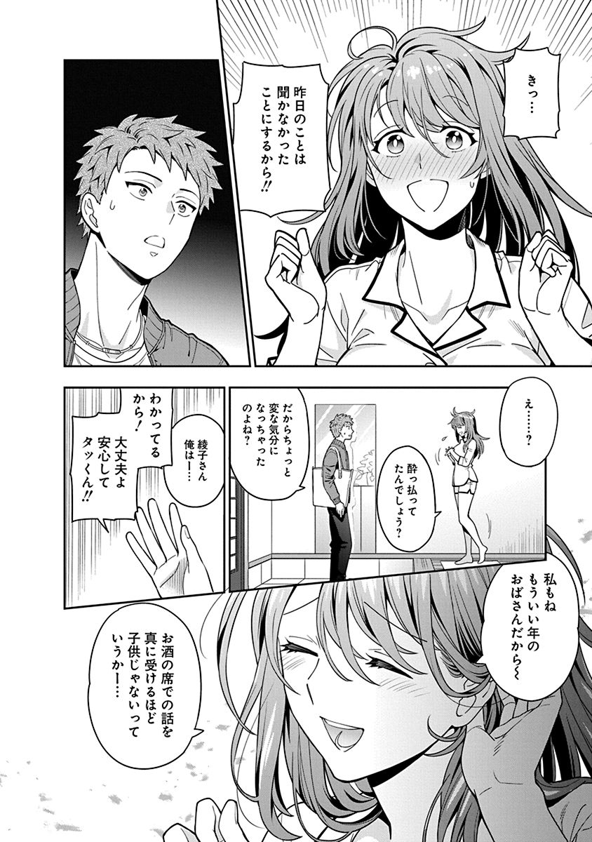 MUSUME JANAKUTE, WATASHI GA SUKI NANO!? Chapter 2 page 6 - nihonkuni.com