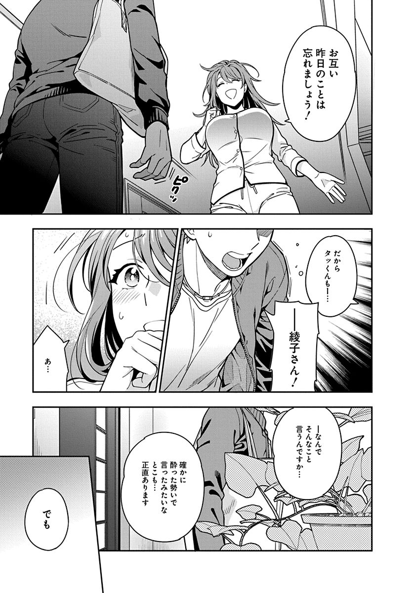 MUSUME JANAKUTE, WATASHI GA SUKI NANO!? Chapter 2 page 7 - nihonkuni.com