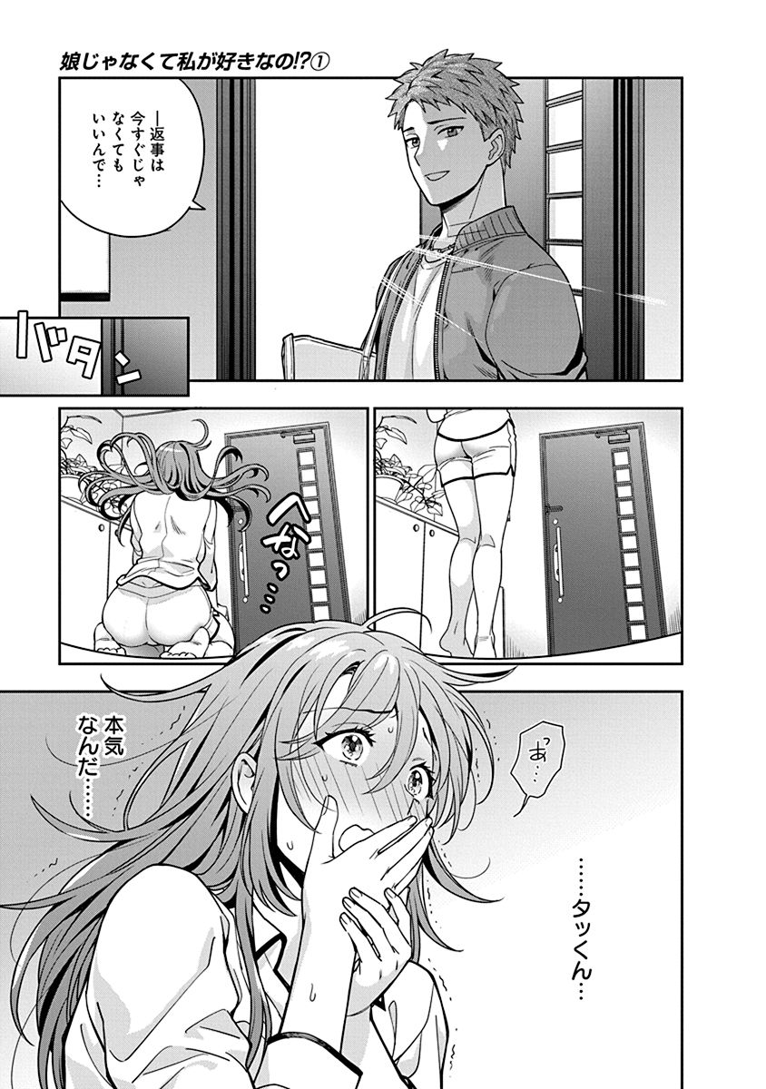 MUSUME JANAKUTE, WATASHI GA SUKI NANO!? Chapter 2 page 9 - nihonkuni.com
