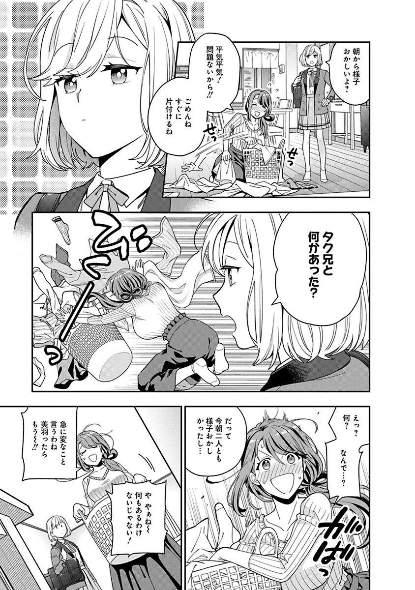 MUSUME JANAKUTE, WATASHI GA SUKI NANO!? Chapter 2 page 15 - nihonkuni.com