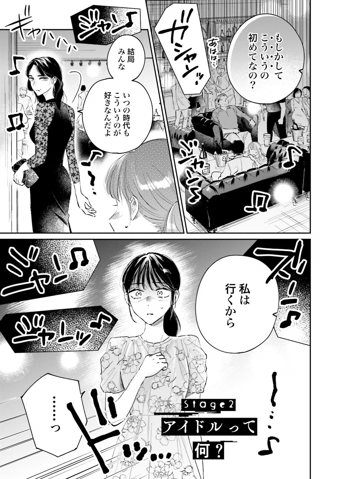 KIMI WA BUDOKAN NI TATENAI Chapter 2 page 1 - nihonkuni.com