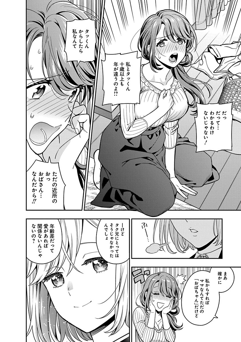 MUSUME JANAKUTE, WATASHI GA SUKI NANO!? Chapter 2 page 18 - nihonkuni.com