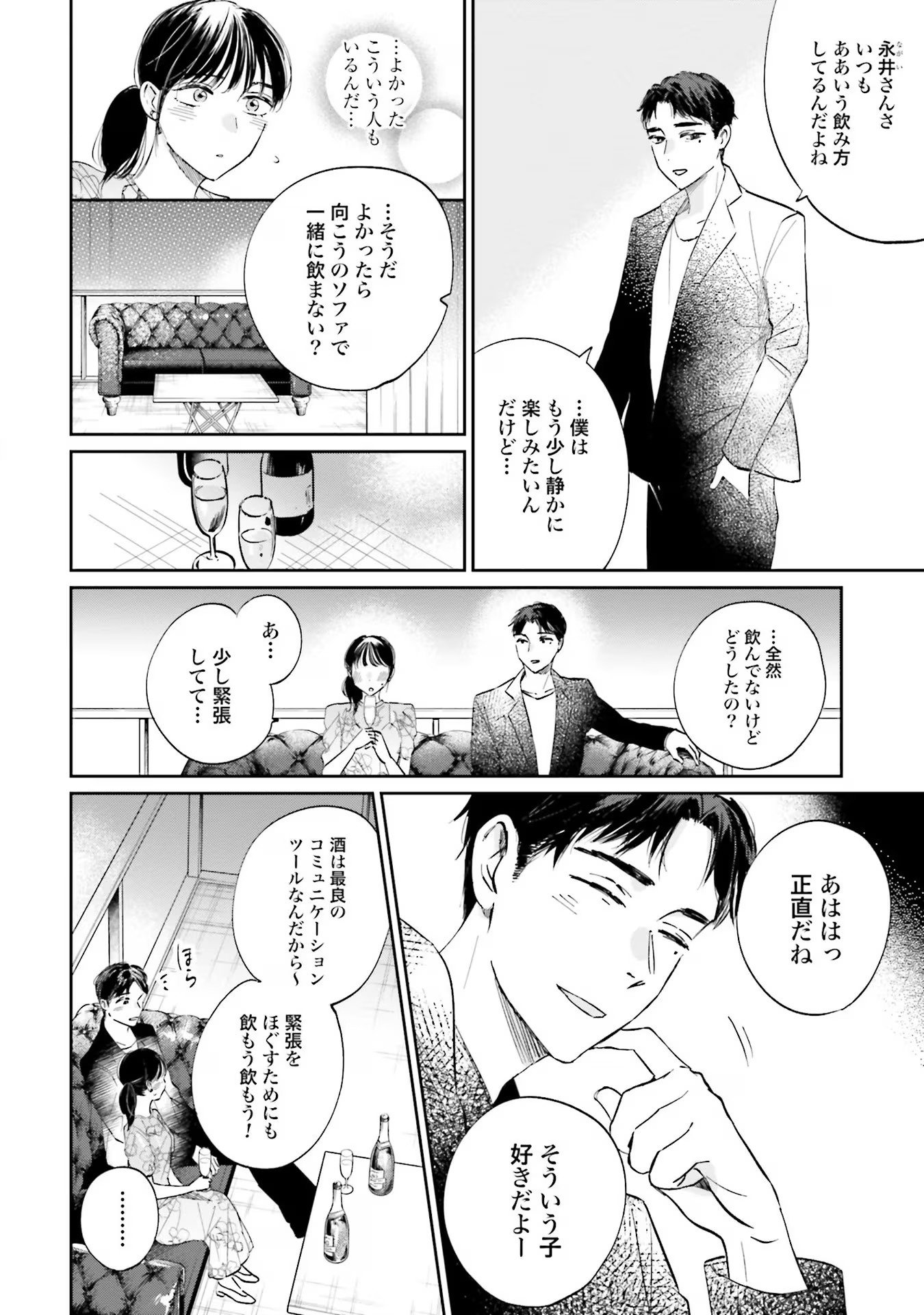 KIMI WA BUDOKAN NI TATENAI Chapter 2 page 4 - nihonkuni.com