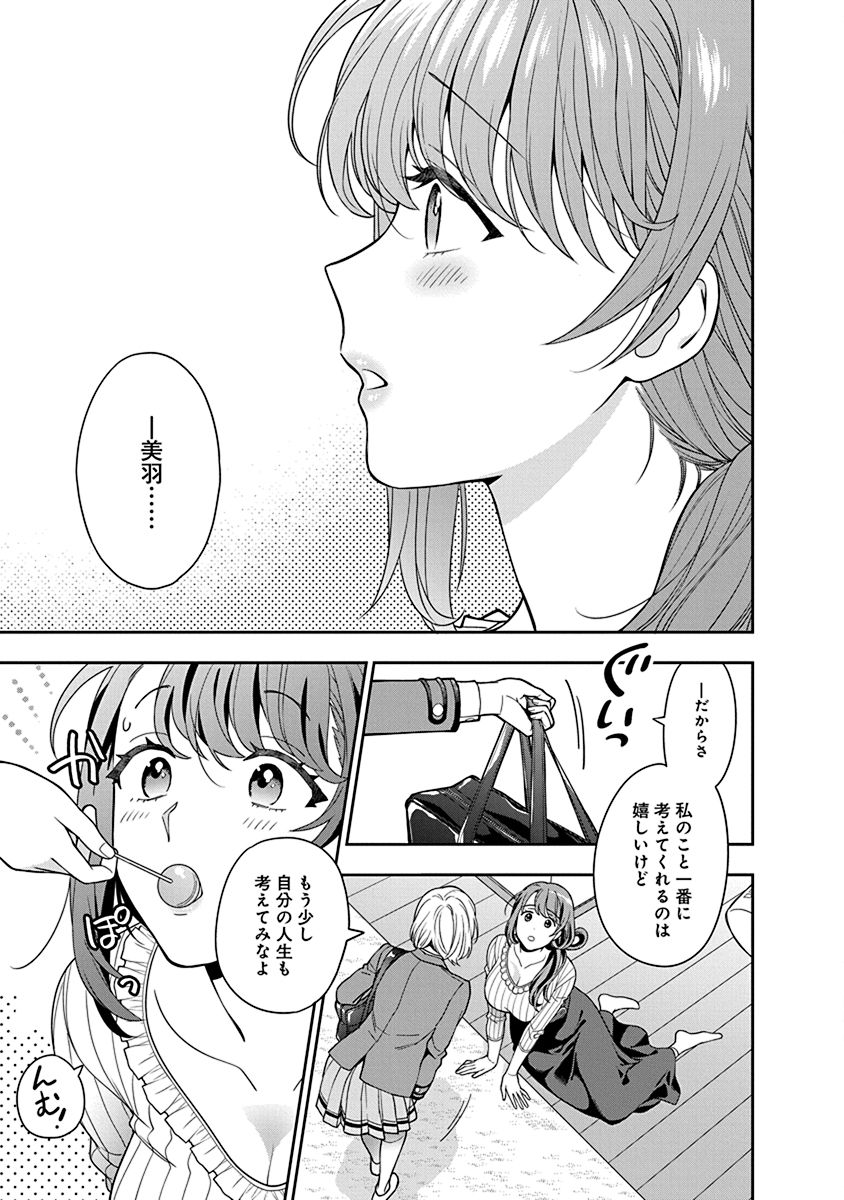 MUSUME JANAKUTE, WATASHI GA SUKI NANO!? Chapter 2 page 27 - nihonkuni.com