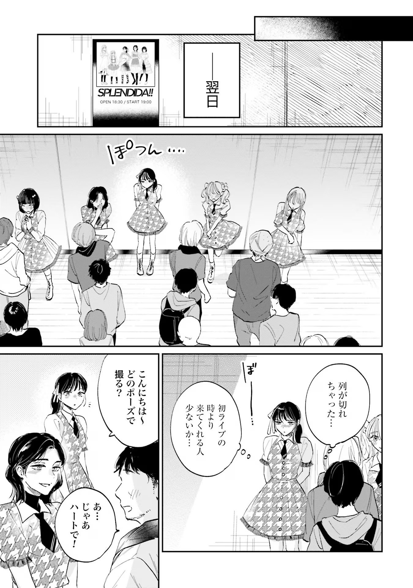 KIMI WA BUDOKAN NI TATENAI Chapter 2 page 15 - nihonkuni.com