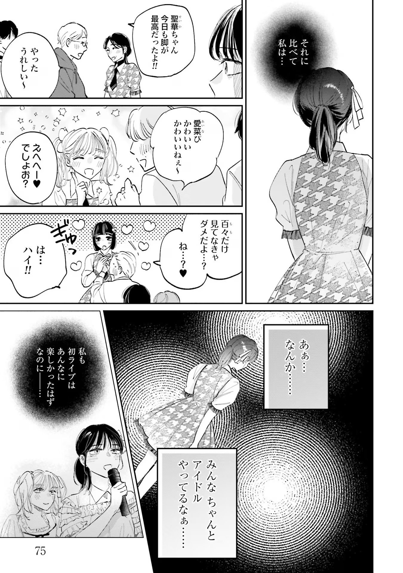 KIMI WA BUDOKAN NI TATENAI Chapter 2 page 19 - nihonkuni.com