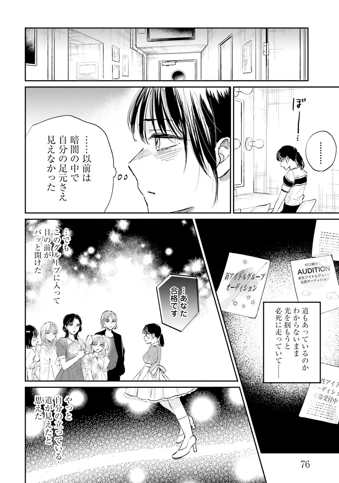 KIMI WA BUDOKAN NI TATENAI Chapter 2 page 20 - nihonkuni.com