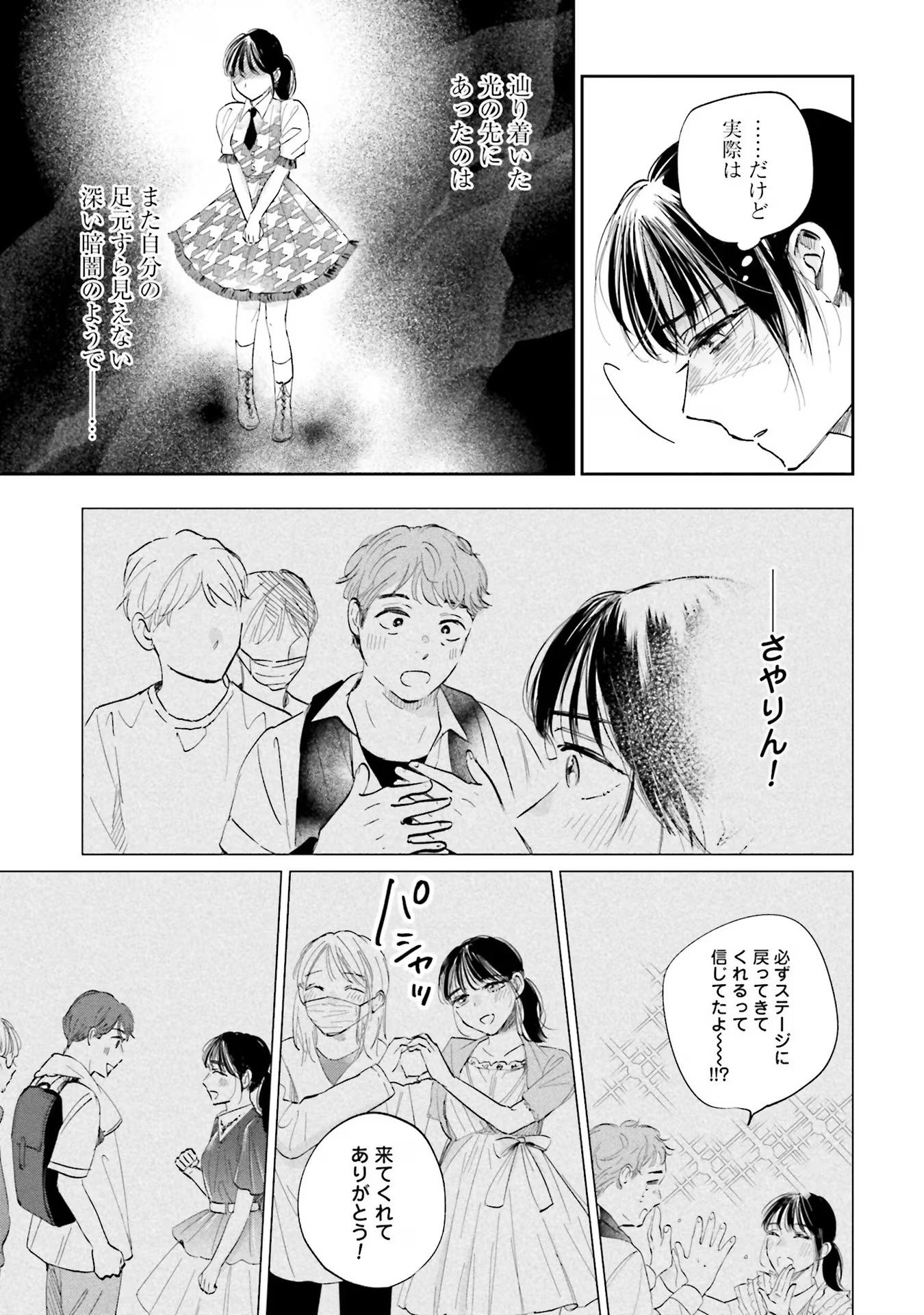 KIMI WA BUDOKAN NI TATENAI Chapter 2 page 21 - nihonkuni.com