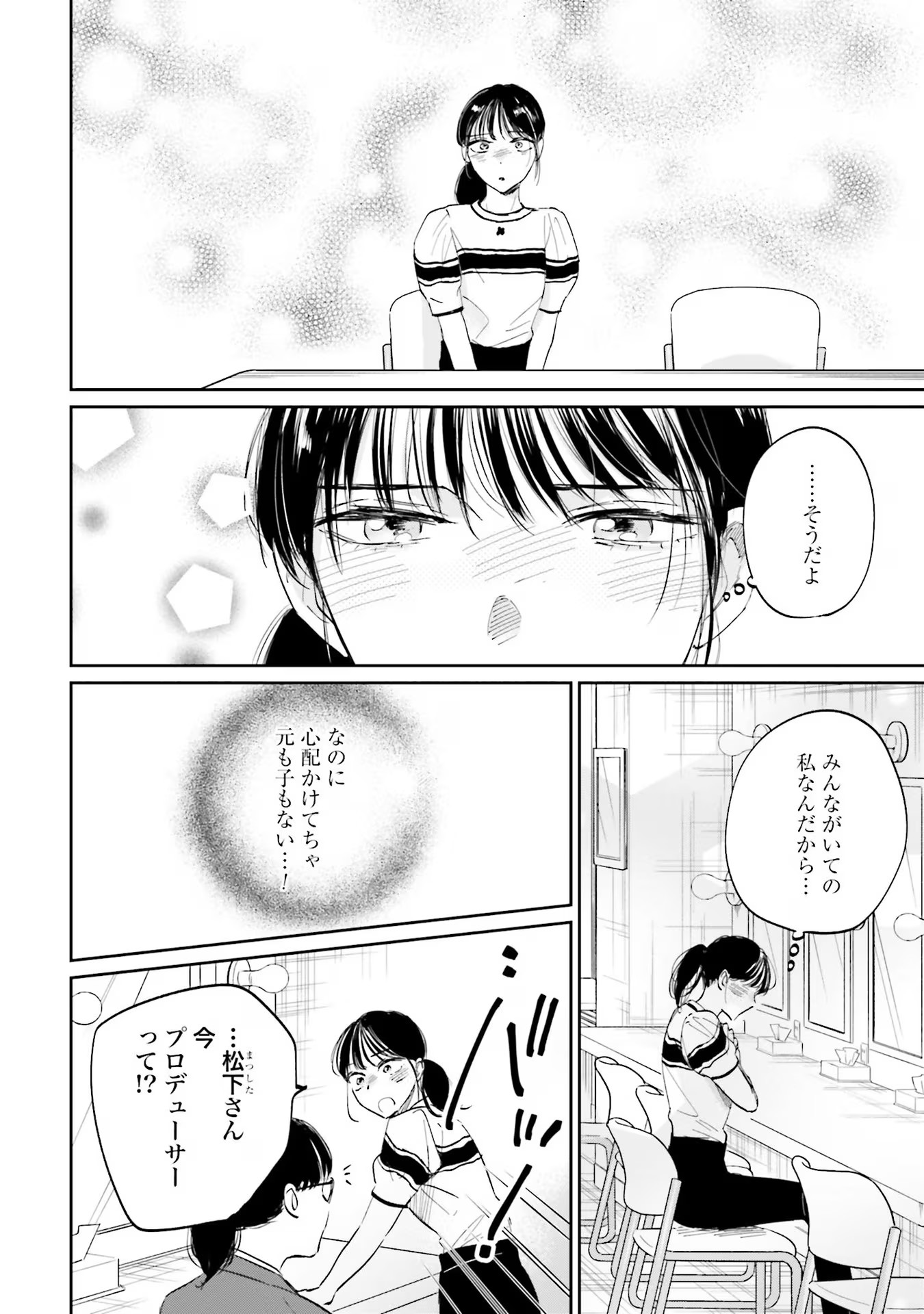 KIMI WA BUDOKAN NI TATENAI Chapter 2 page 22 - nihonkuni.com
