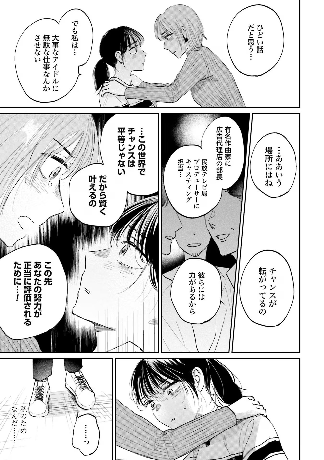 KIMI WA BUDOKAN NI TATENAI Chapter 2 page 25 - nihonkuni.com