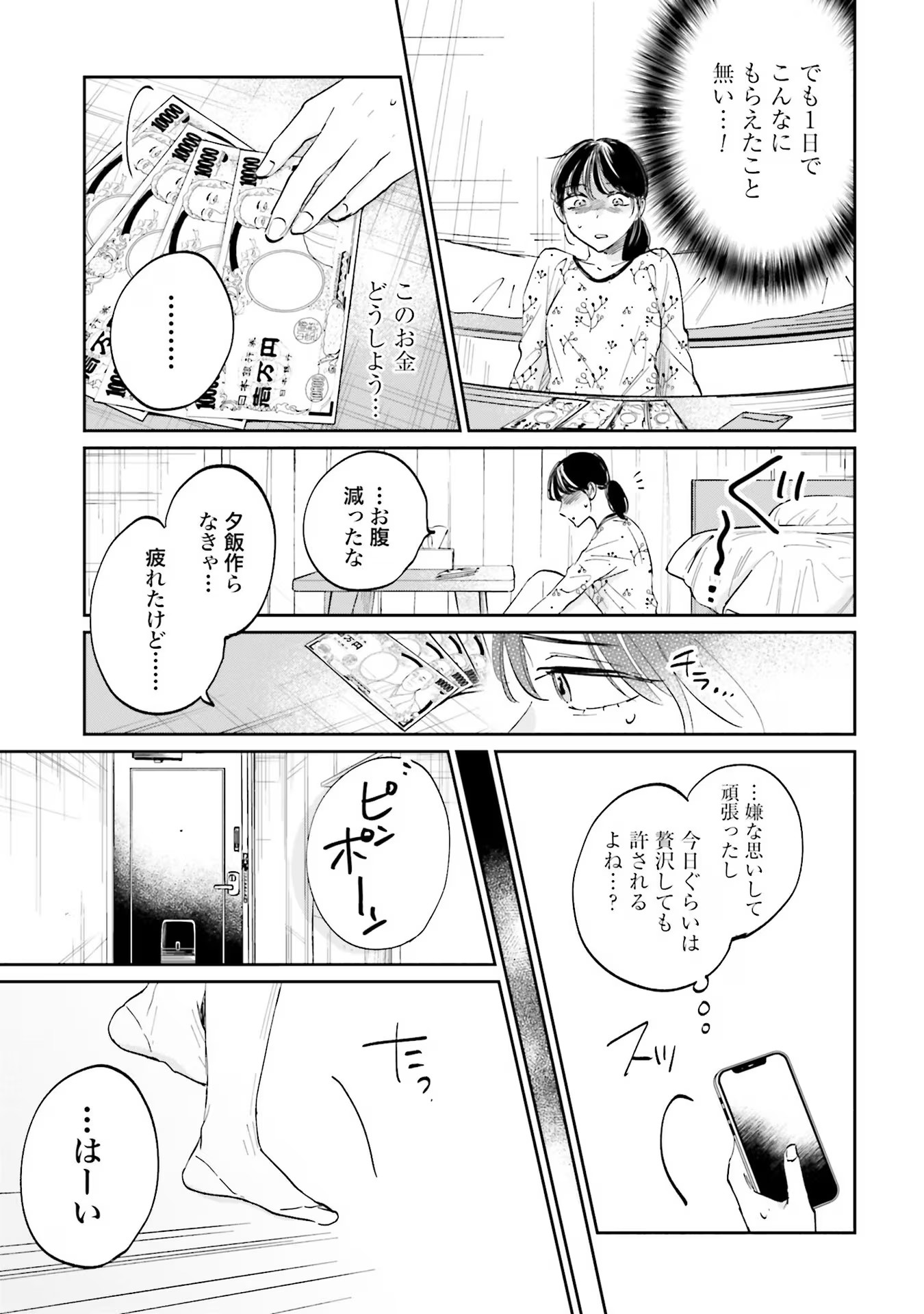 KIMI WA BUDOKAN NI TATENAI Chapter 2 page 27 - nihonkuni.com