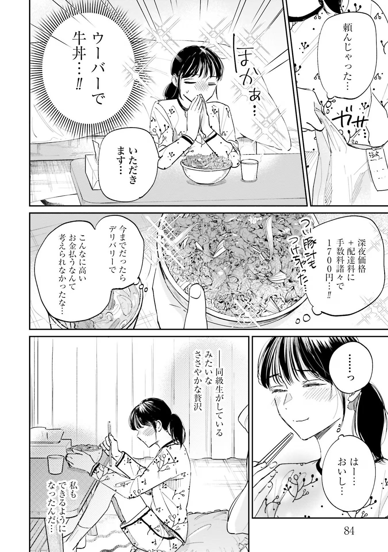 KIMI WA BUDOKAN NI TATENAI Chapter 2 page 28 - nihonkuni.com