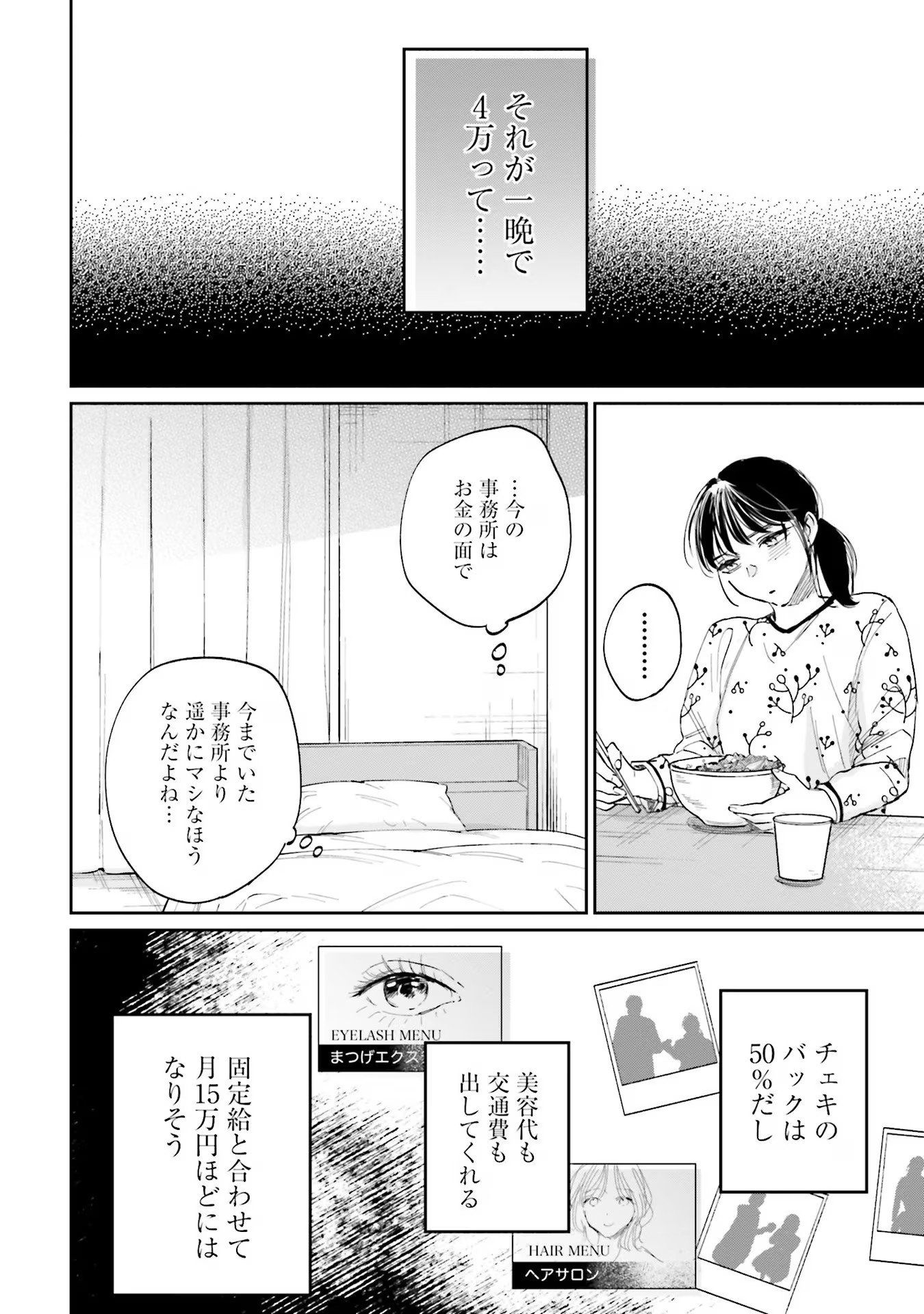 KIMI WA BUDOKAN NI TATENAI Chapter 2 page 30 - nihonkuni.com