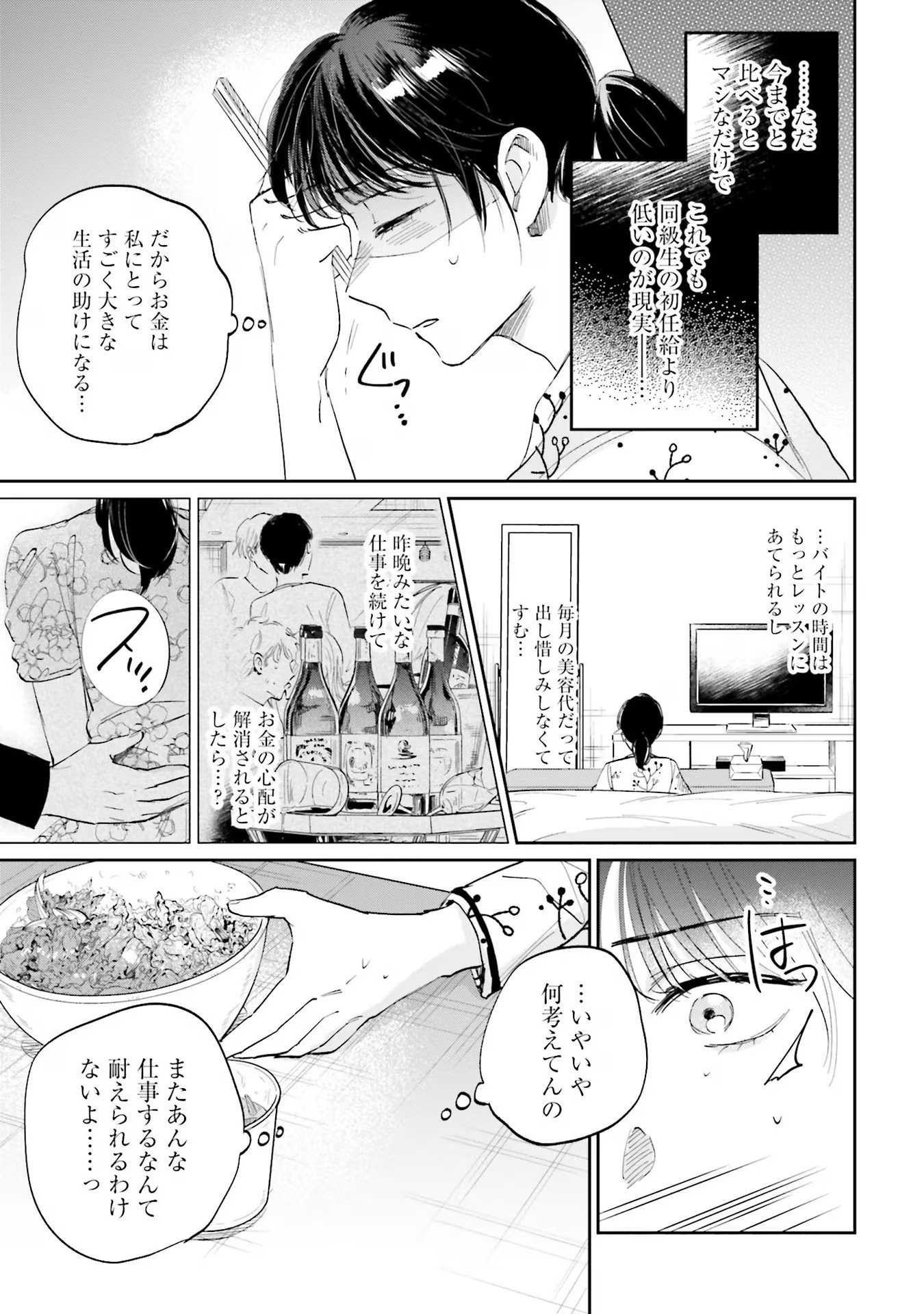 KIMI WA BUDOKAN NI TATENAI Chapter 2 page 31 - nihonkuni.com