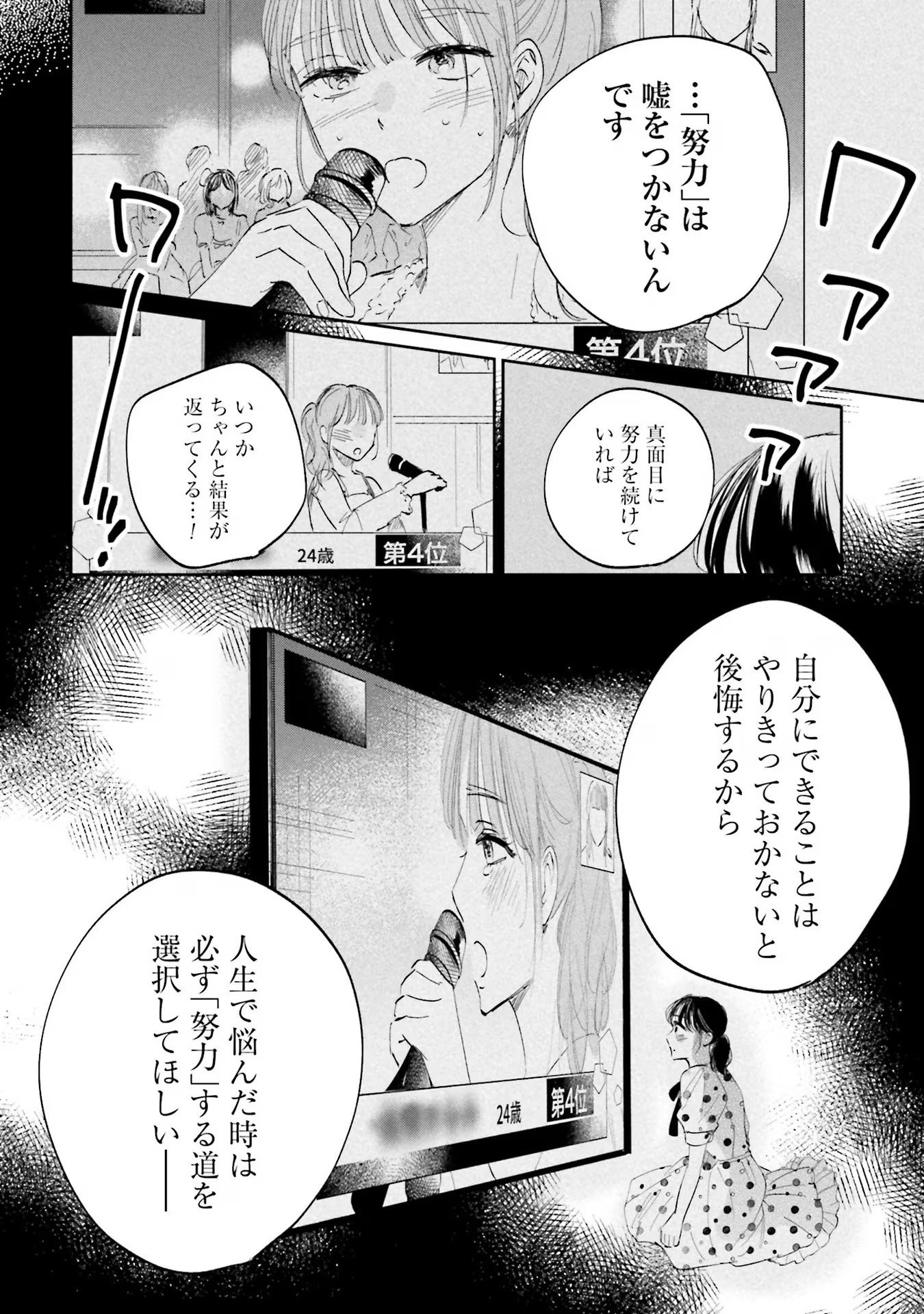 KIMI WA BUDOKAN NI TATENAI Chapter 2 page 34 - nihonkuni.com