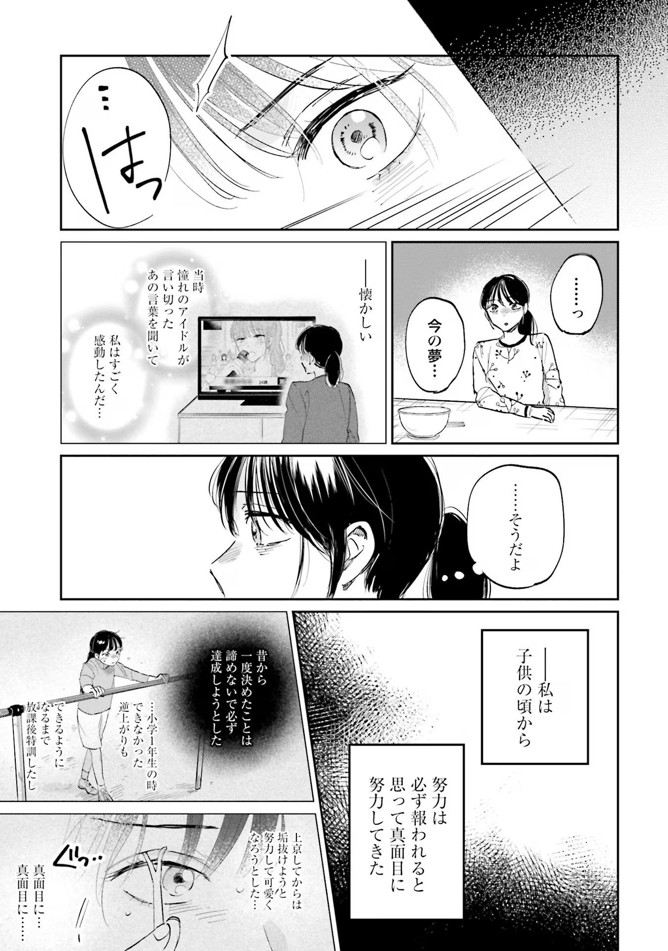 KIMI WA BUDOKAN NI TATENAI Chapter 2 page 35 - nihonkuni.com