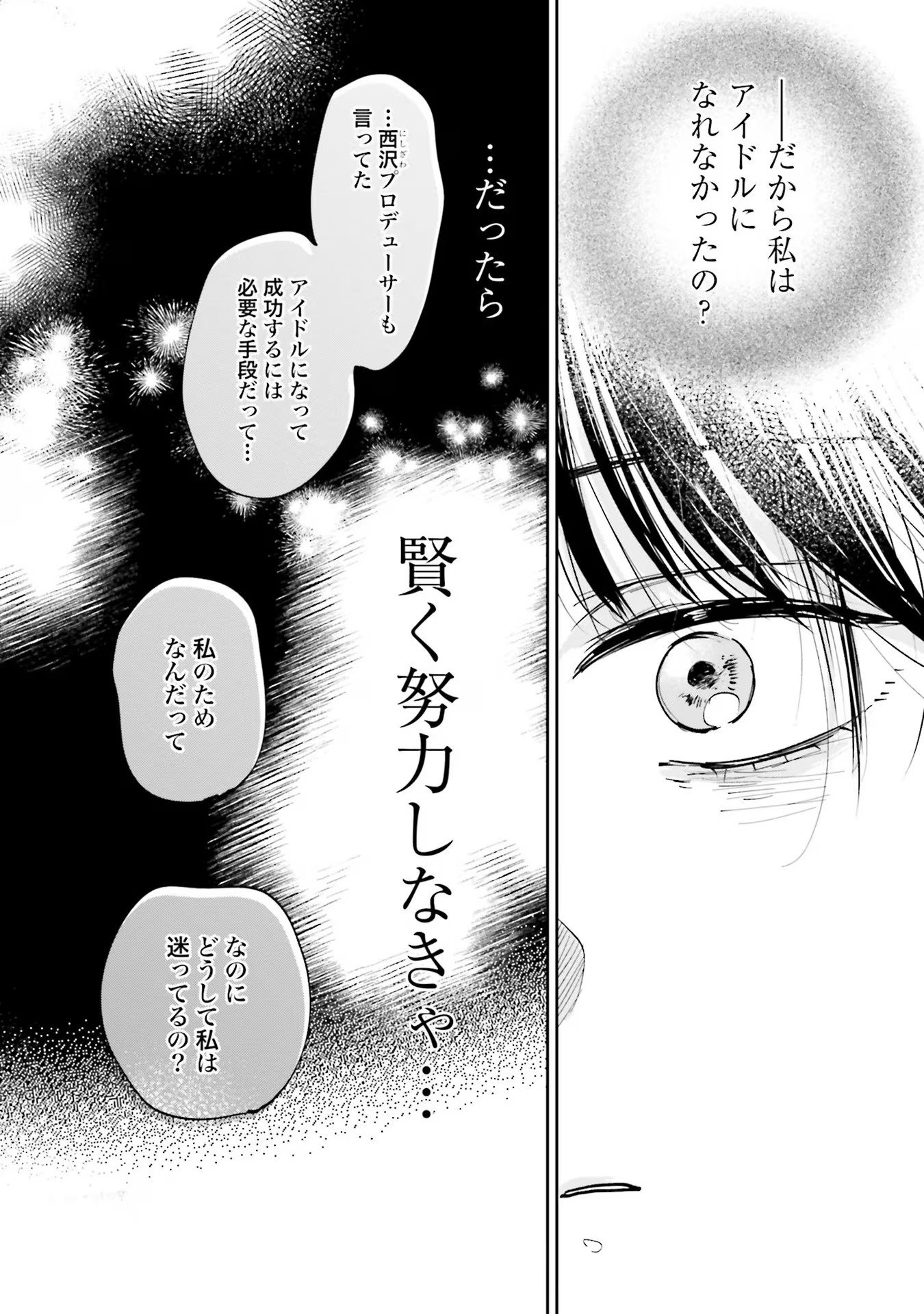 KIMI WA BUDOKAN NI TATENAI Chapter 2 page 36 - nihonkuni.com