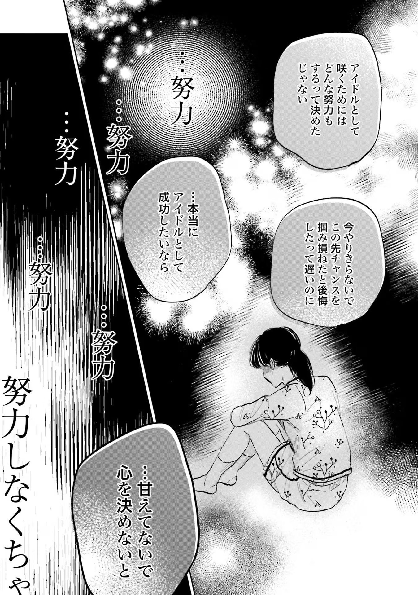 KIMI WA BUDOKAN NI TATENAI Chapter 2 page 37 - nihonkuni.com
